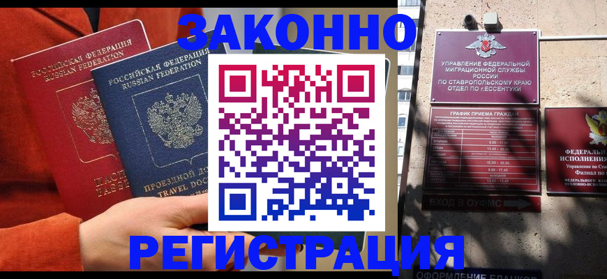 временная регистрация госуслуги в Енисейске