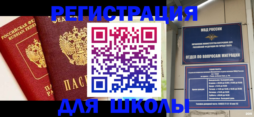 прописка для кредита в Енисейске