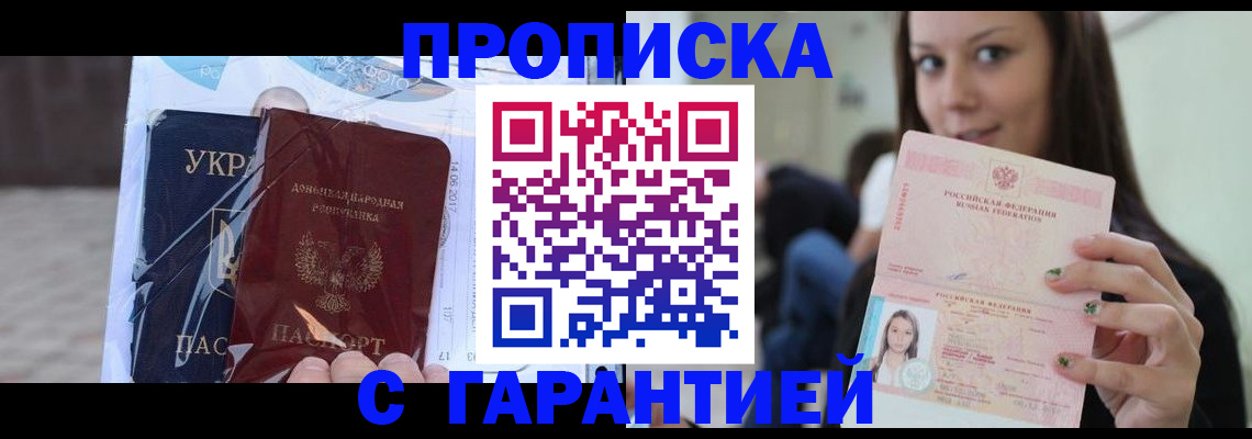 временная регистрация 2025 в Енисейске