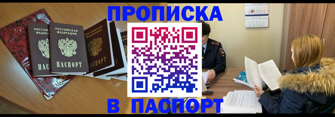 временная регистрация адрес в Енисейске