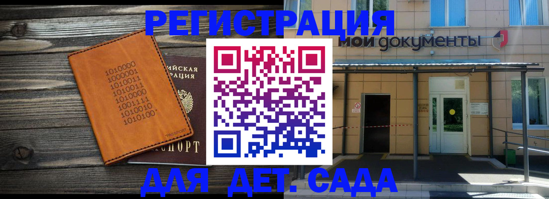 временная регистрация недорого в Енисейске
